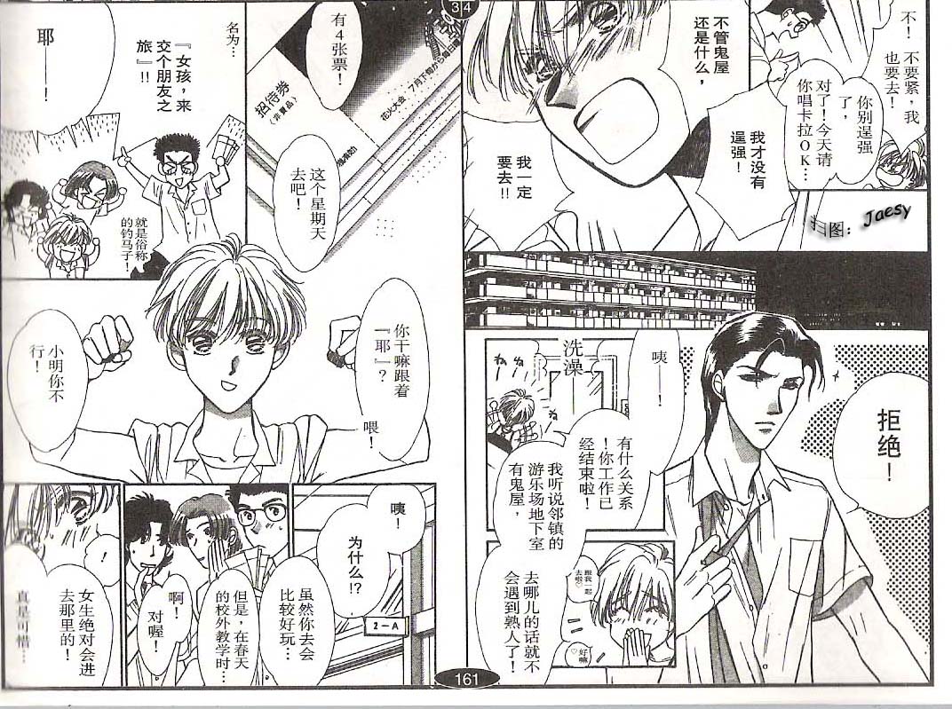 迷宫杀人事件韩漫全集-VOL16无删减无遮挡章节图片 
