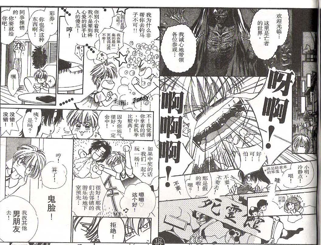 迷宫杀人事件韩漫全集-VOL16无删减无遮挡章节图片 