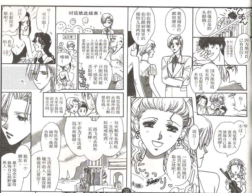 迷宫杀人事件韩漫全集-VOL16无删减无遮挡章节图片 