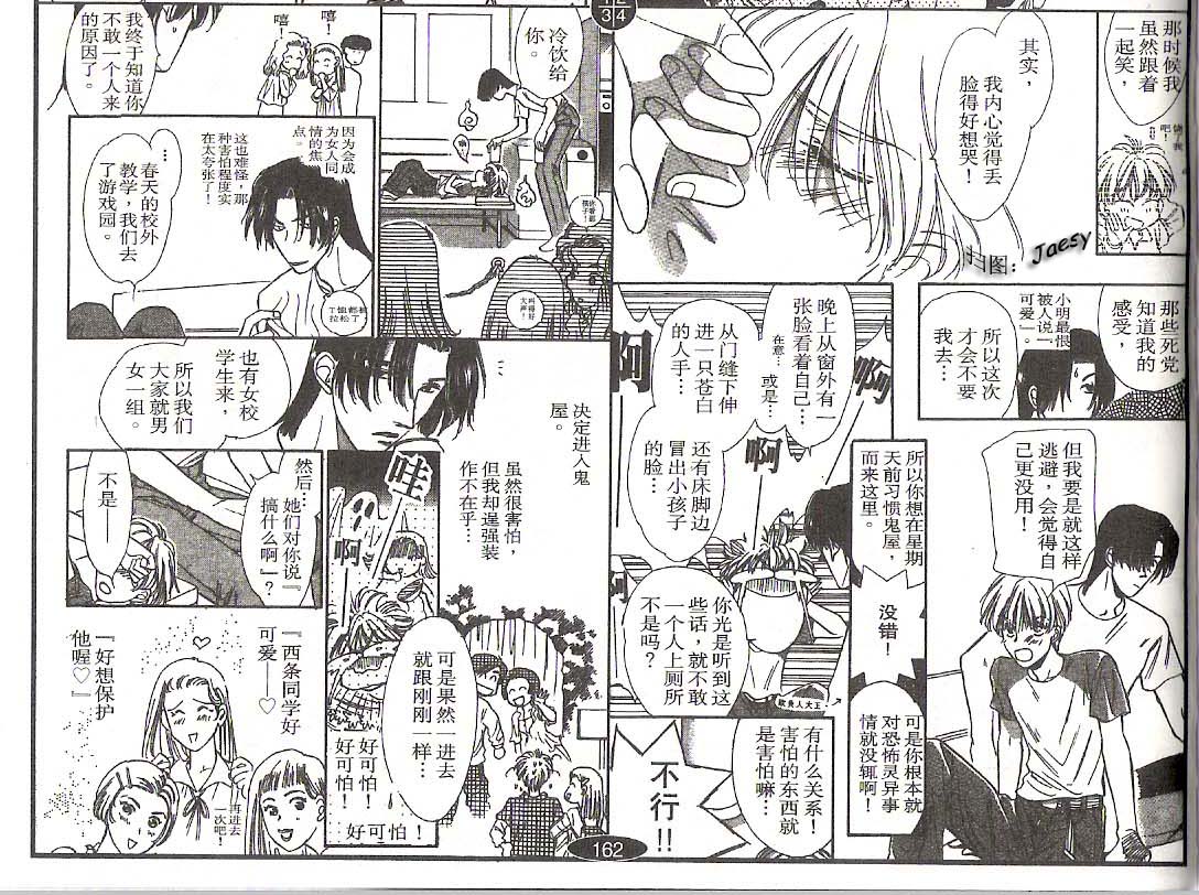 迷宫杀人事件韩漫全集-VOL16无删减无遮挡章节图片 