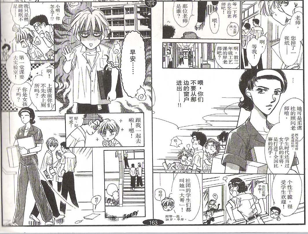 迷宫杀人事件韩漫全集-VOL16无删减无遮挡章节图片 