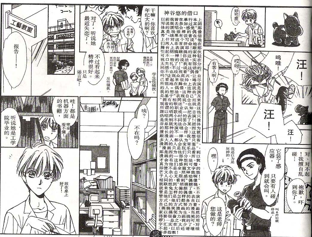 迷宫杀人事件韩漫全集-VOL16无删减无遮挡章节图片 