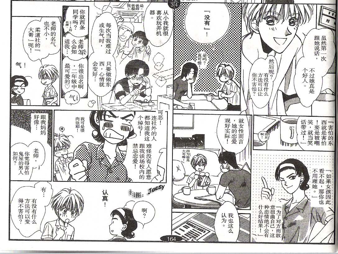 迷宫杀人事件韩漫全集-VOL16无删减无遮挡章节图片 