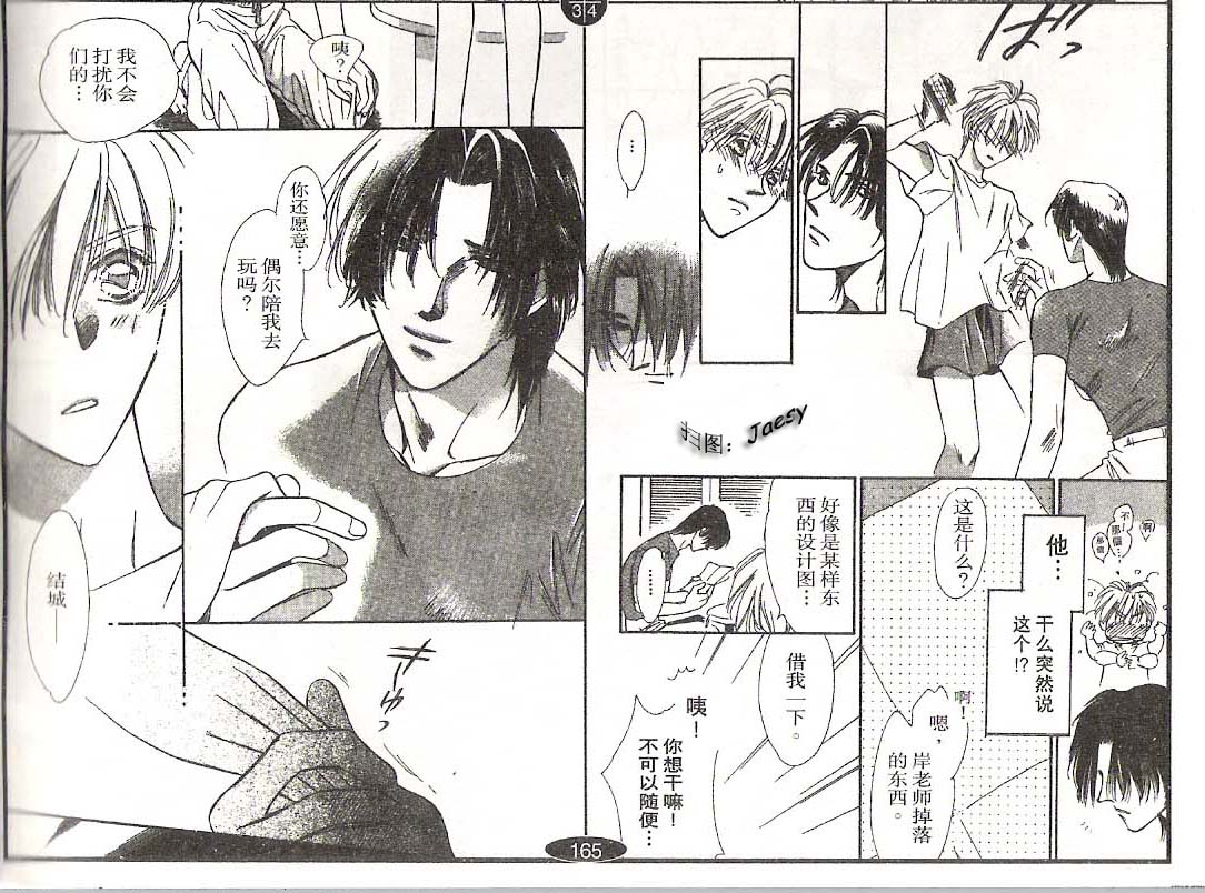 迷宫杀人事件韩漫全集-VOL16无删减无遮挡章节图片 