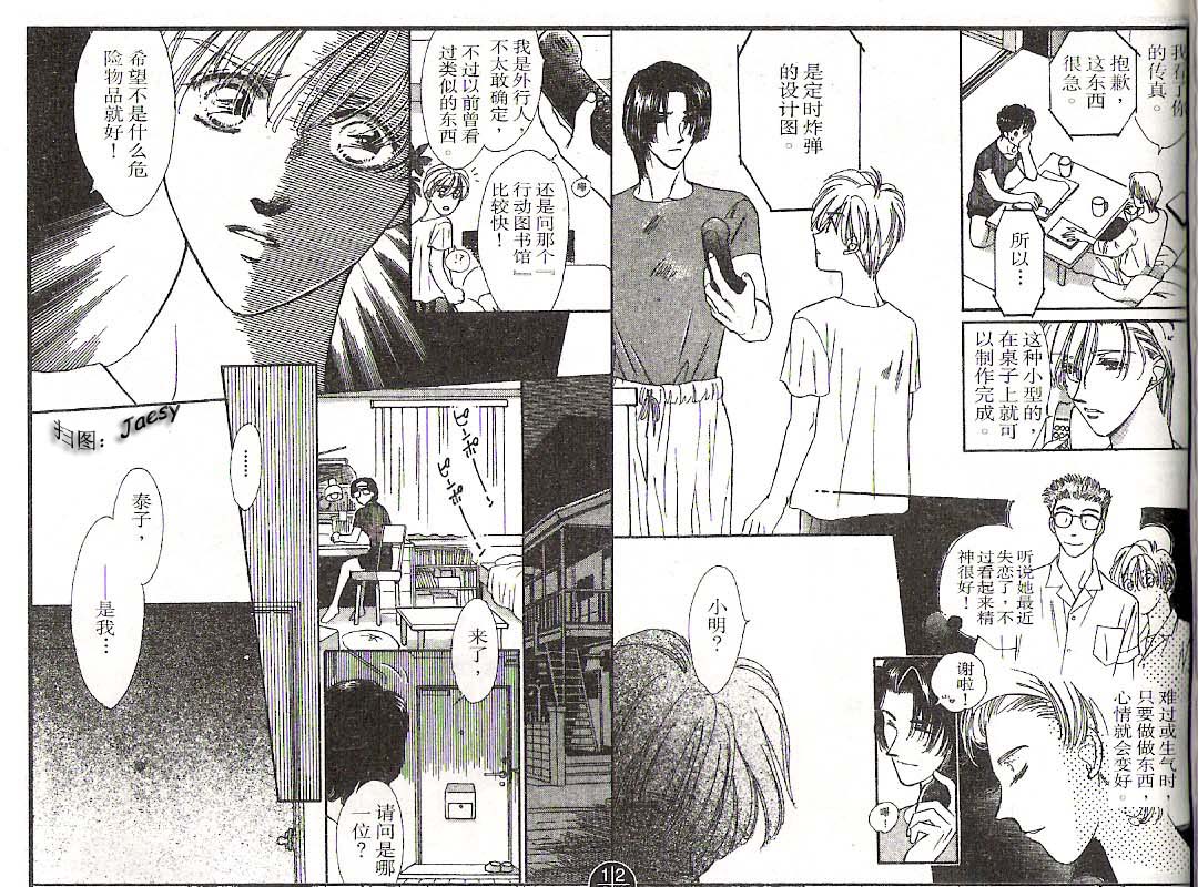 迷宫杀人事件韩漫全集-VOL16无删减无遮挡章节图片 