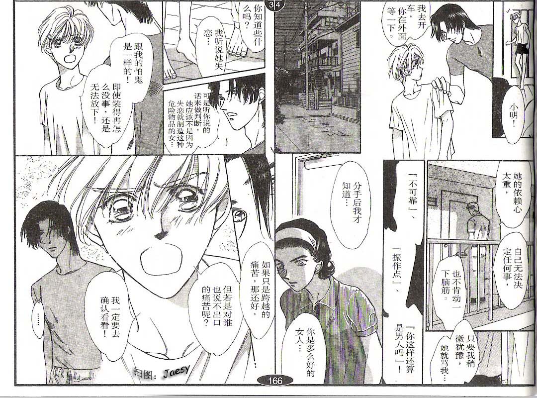 迷宫杀人事件韩漫全集-VOL16无删减无遮挡章节图片 