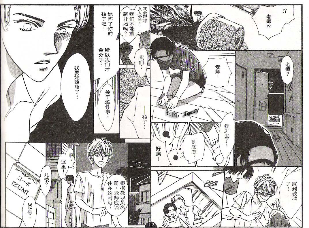 迷宫杀人事件韩漫全集-VOL16无删减无遮挡章节图片 