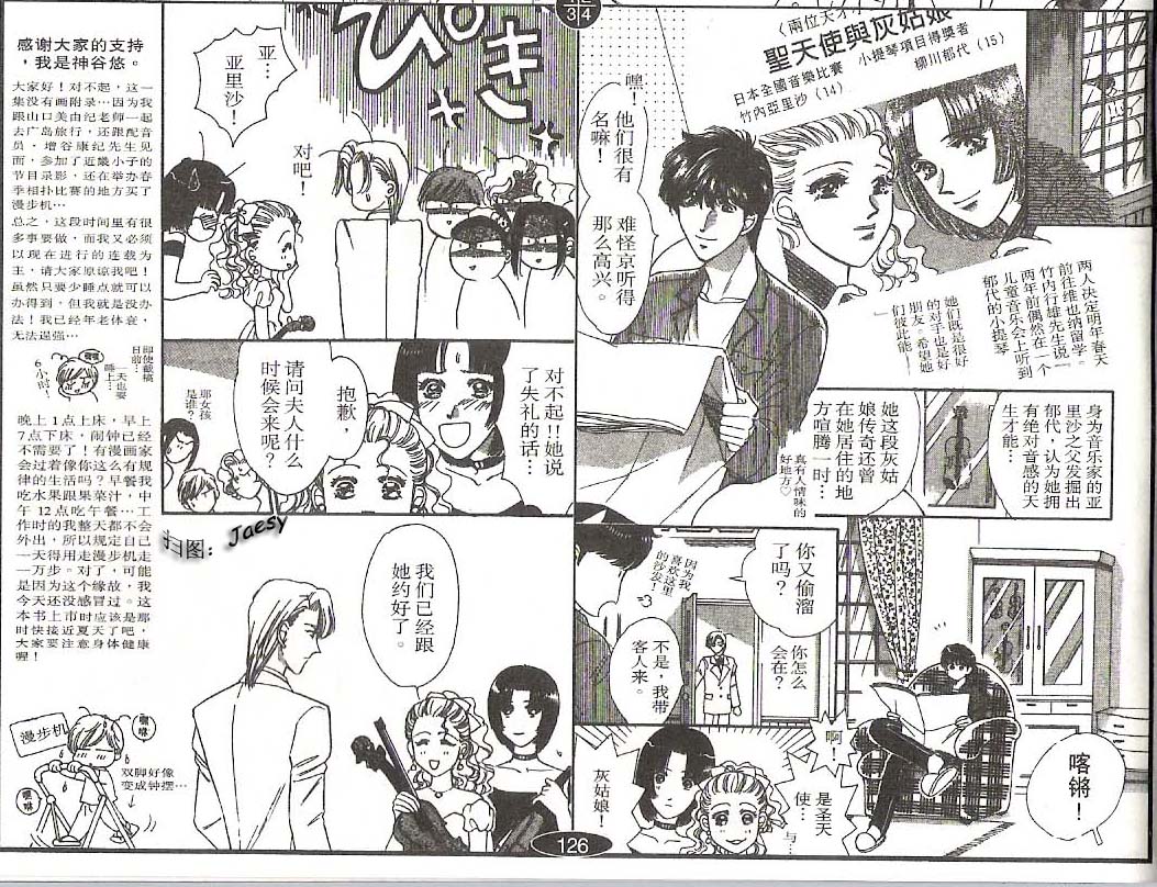 迷宫杀人事件韩漫全集-VOL16无删减无遮挡章节图片 