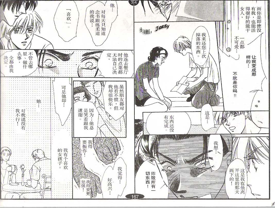 迷宫杀人事件韩漫全集-VOL16无删减无遮挡章节图片 