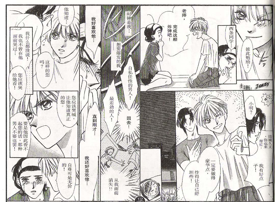 迷宫杀人事件韩漫全集-VOL16无删减无遮挡章节图片 