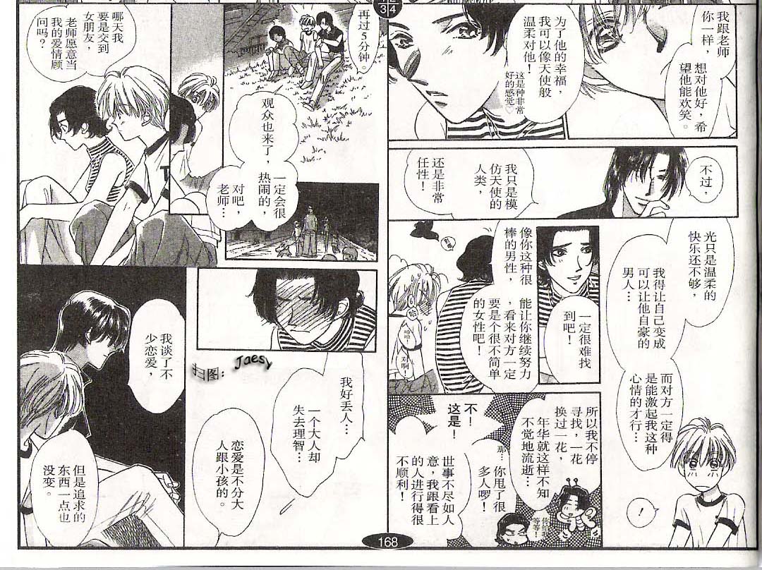 迷宫杀人事件韩漫全集-VOL16无删减无遮挡章节图片 