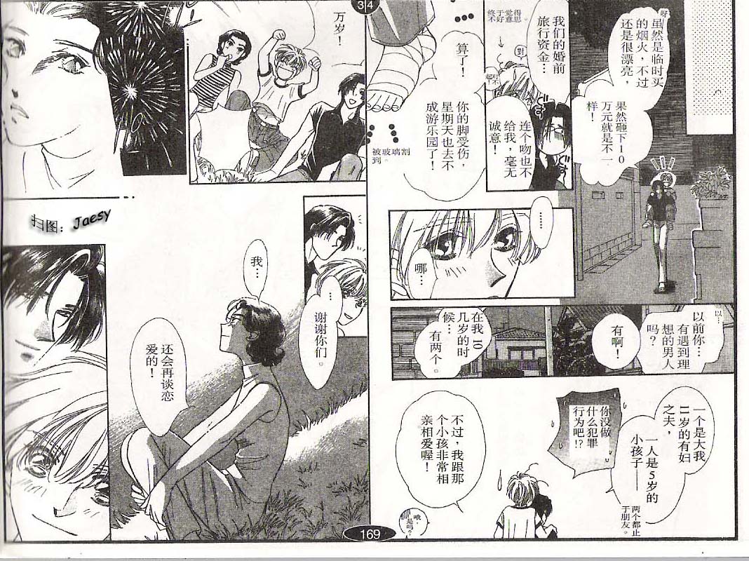 迷宫杀人事件韩漫全集-VOL16无删减无遮挡章节图片 
