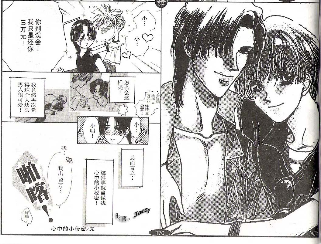 迷宫杀人事件韩漫全集-VOL16无删减无遮挡章节图片 