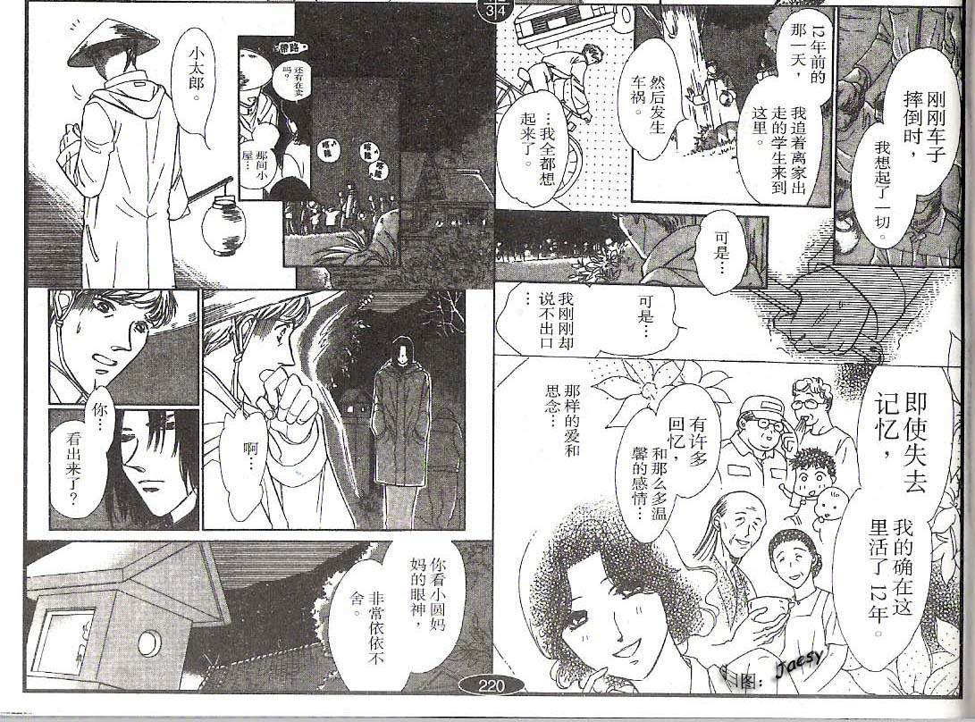 迷宫杀人事件韩漫全集-VOL17无删减无遮挡章节图片 