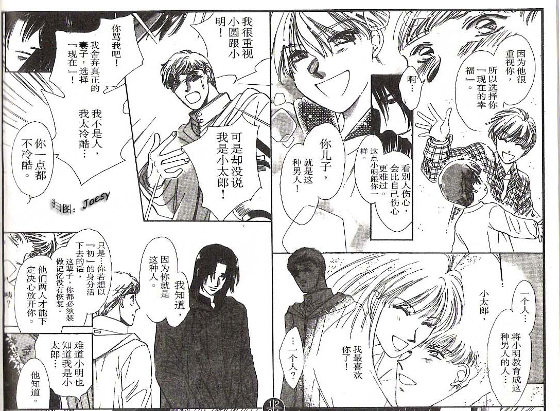 迷宫杀人事件韩漫全集-VOL17无删减无遮挡章节图片 