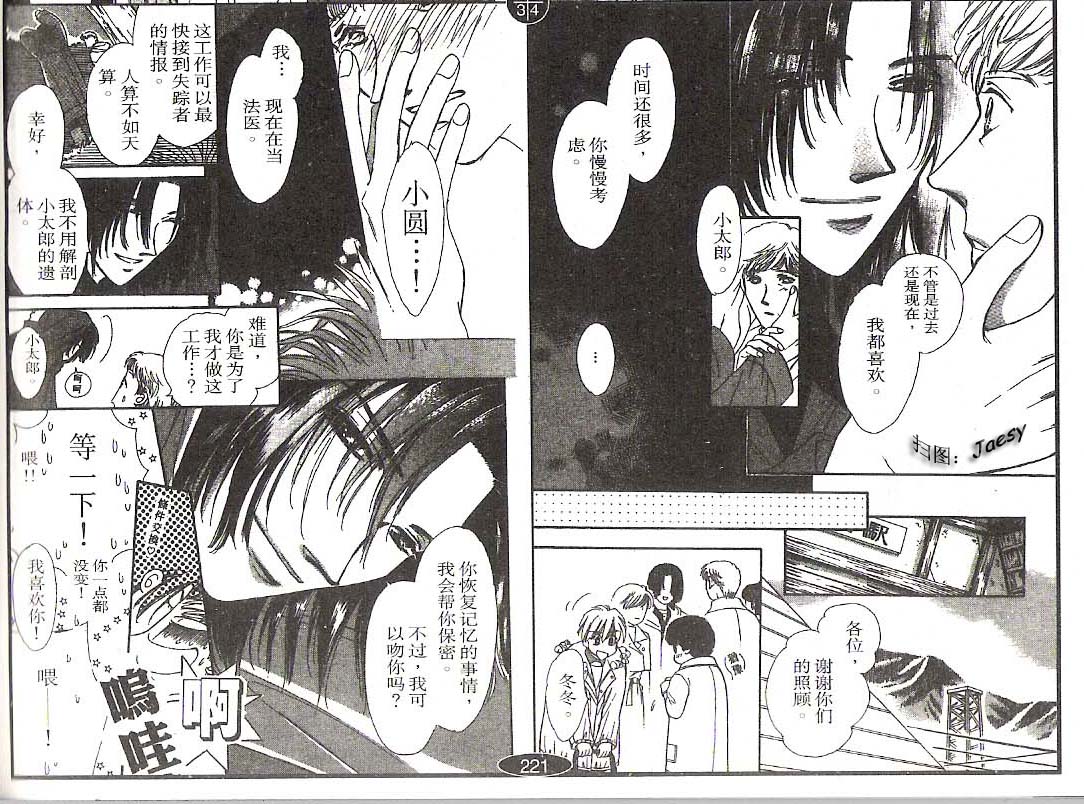 迷宫杀人事件韩漫全集-VOL17无删减无遮挡章节图片 