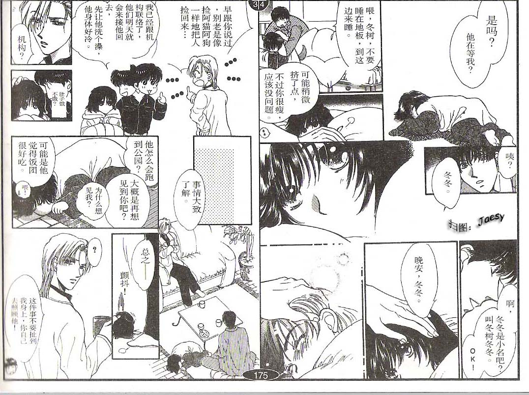 迷宫杀人事件韩漫全集-VOL17无删减无遮挡章节图片 