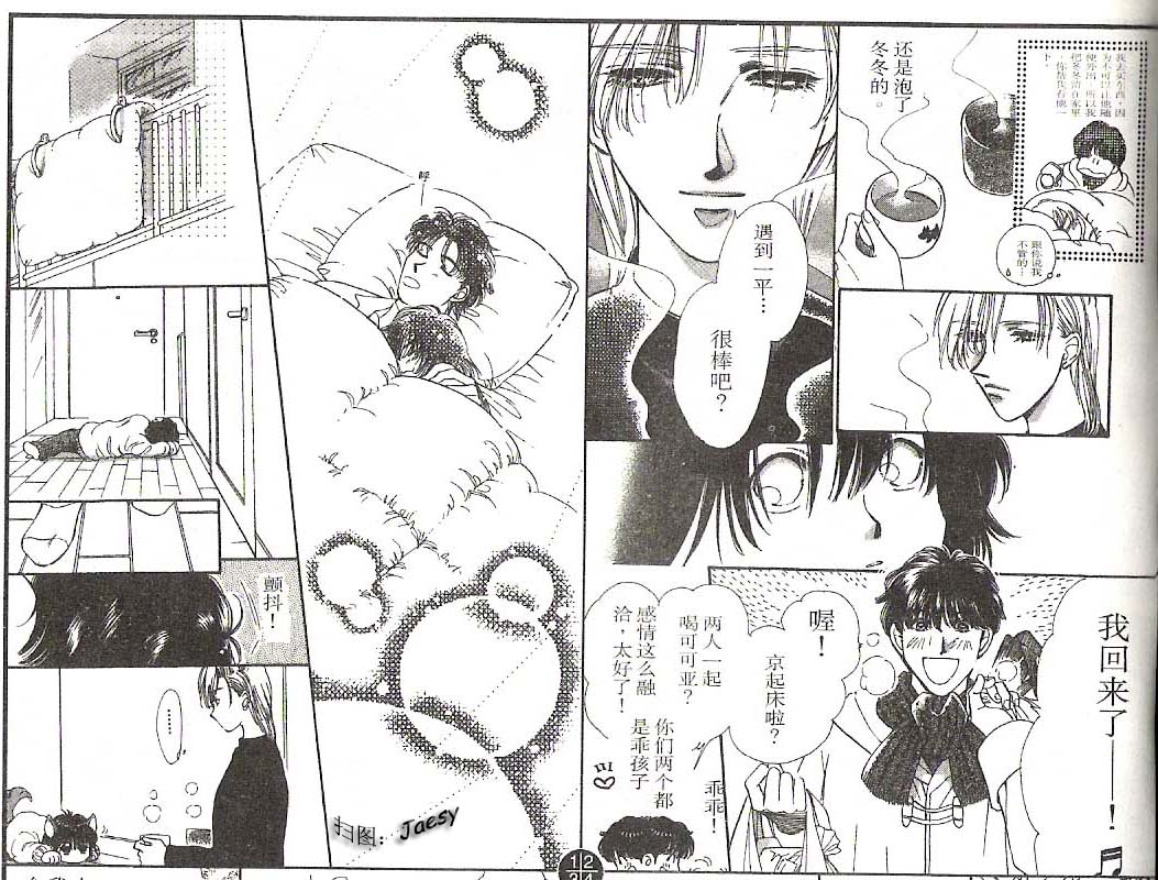 迷宫杀人事件韩漫全集-VOL17无删减无遮挡章节图片 