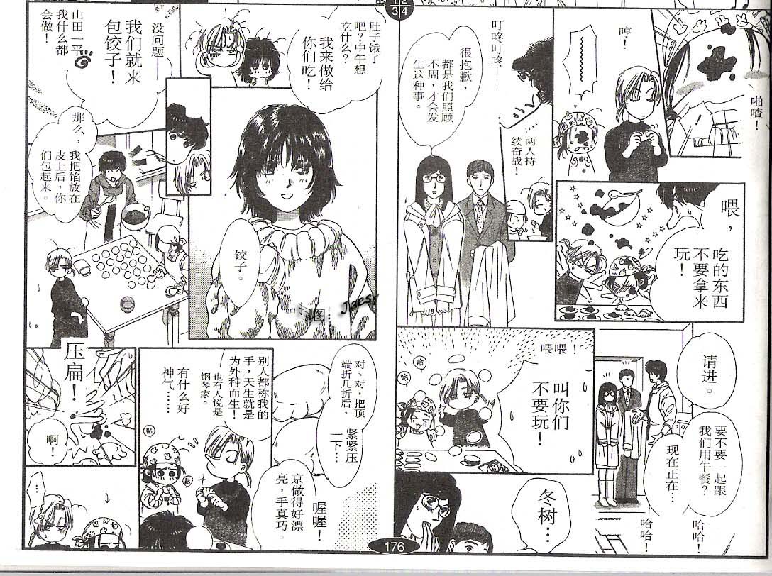 迷宫杀人事件韩漫全集-VOL17无删减无遮挡章节图片 