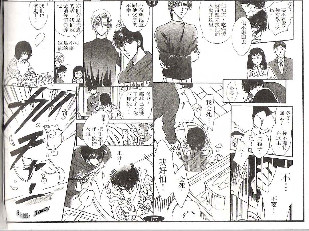 迷宫杀人事件韩漫全集-VOL17无删减无遮挡章节图片 