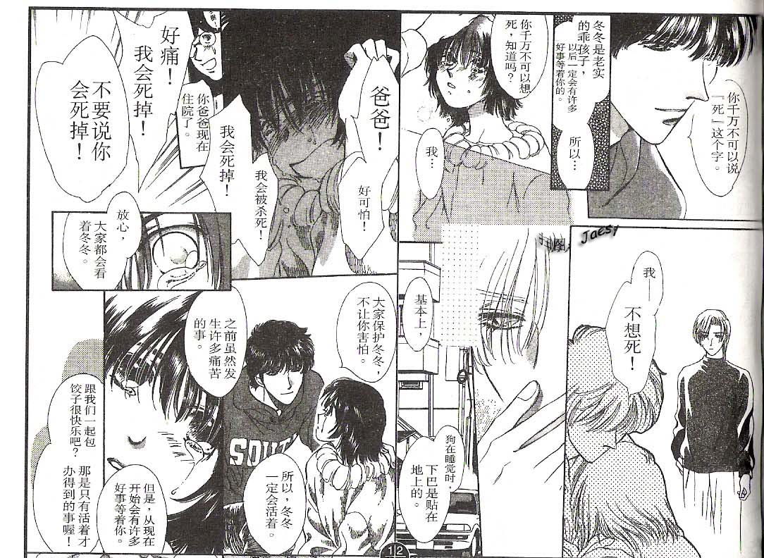 迷宫杀人事件韩漫全集-VOL17无删减无遮挡章节图片 