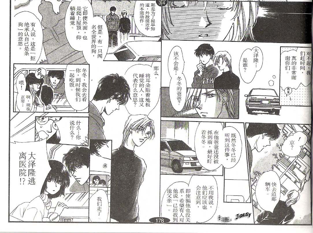 迷宫杀人事件韩漫全集-VOL17无删减无遮挡章节图片 