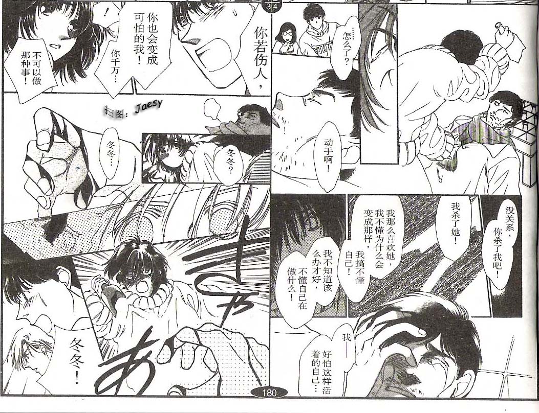 迷宫杀人事件韩漫全集-VOL17无删减无遮挡章节图片 