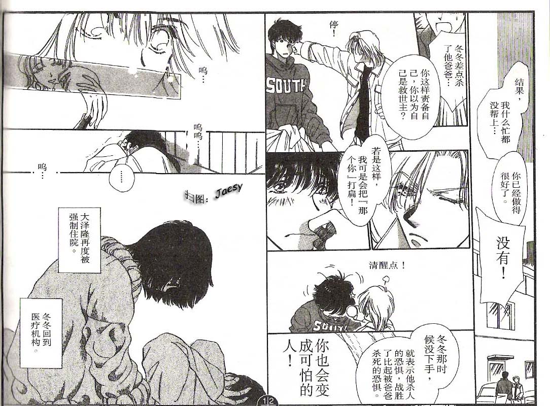 迷宫杀人事件韩漫全集-VOL17无删减无遮挡章节图片 