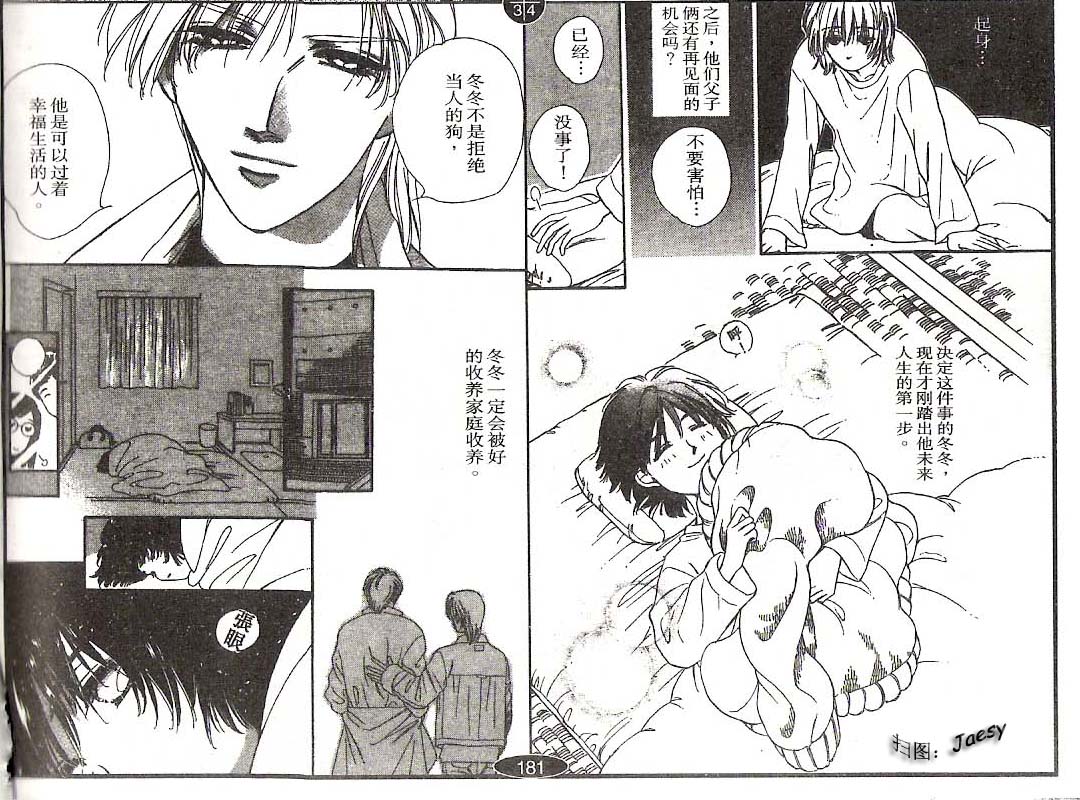 迷宫杀人事件韩漫全集-VOL17无删减无遮挡章节图片 