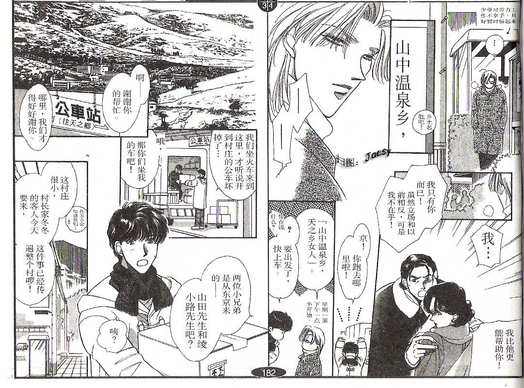 迷宫杀人事件韩漫全集-VOL17无删减无遮挡章节图片 