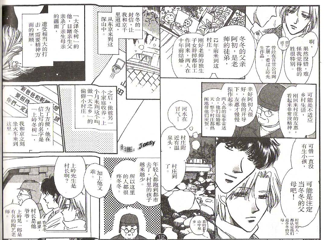 迷宫杀人事件韩漫全集-VOL17无删减无遮挡章节图片 