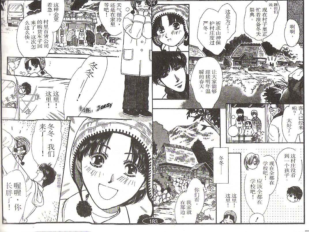 迷宫杀人事件韩漫全集-VOL17无删减无遮挡章节图片 