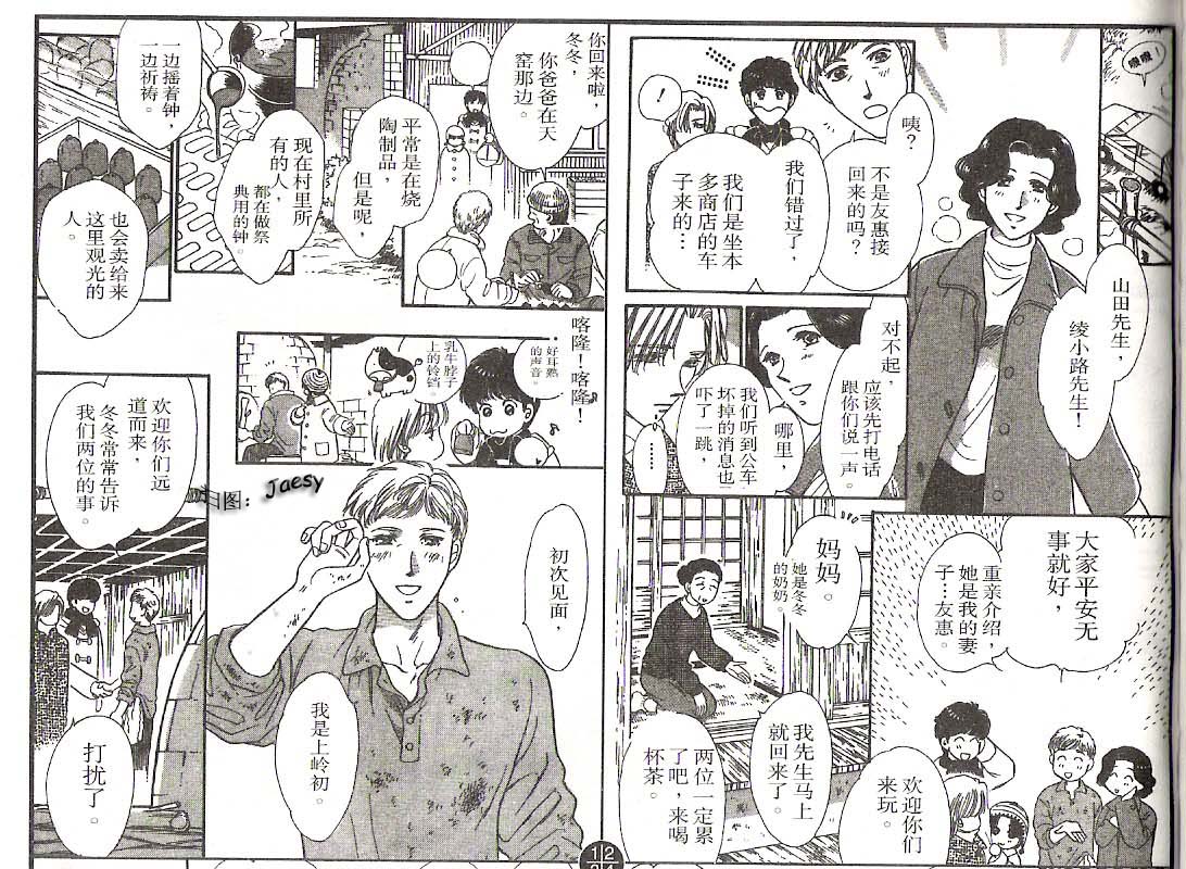 迷宫杀人事件韩漫全集-VOL17无删减无遮挡章节图片 