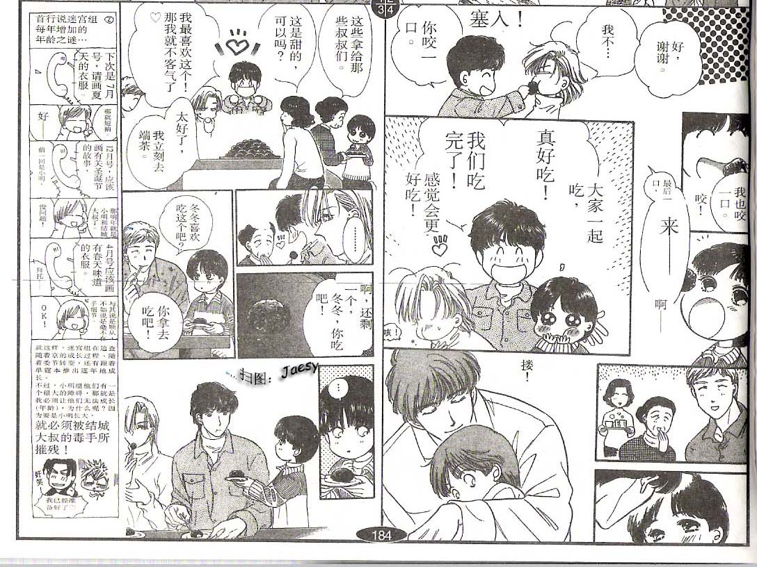 迷宫杀人事件韩漫全集-VOL17无删减无遮挡章节图片 