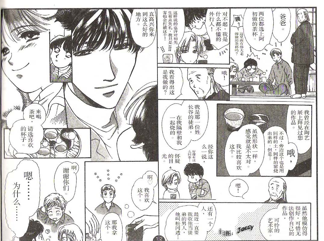 迷宫杀人事件韩漫全集-VOL17无删减无遮挡章节图片 