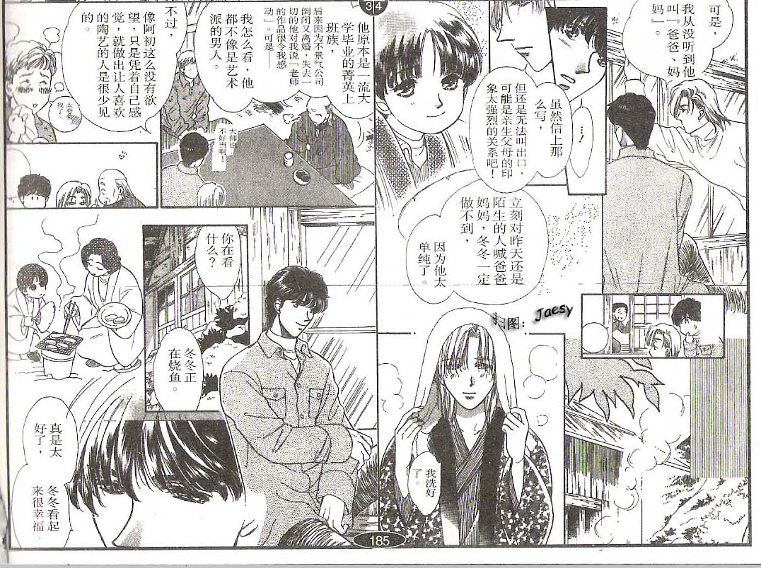 迷宫杀人事件韩漫全集-VOL17无删减无遮挡章节图片 