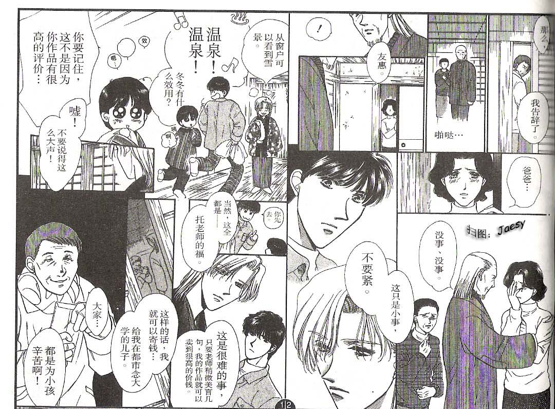 迷宫杀人事件韩漫全集-VOL17无删减无遮挡章节图片 
