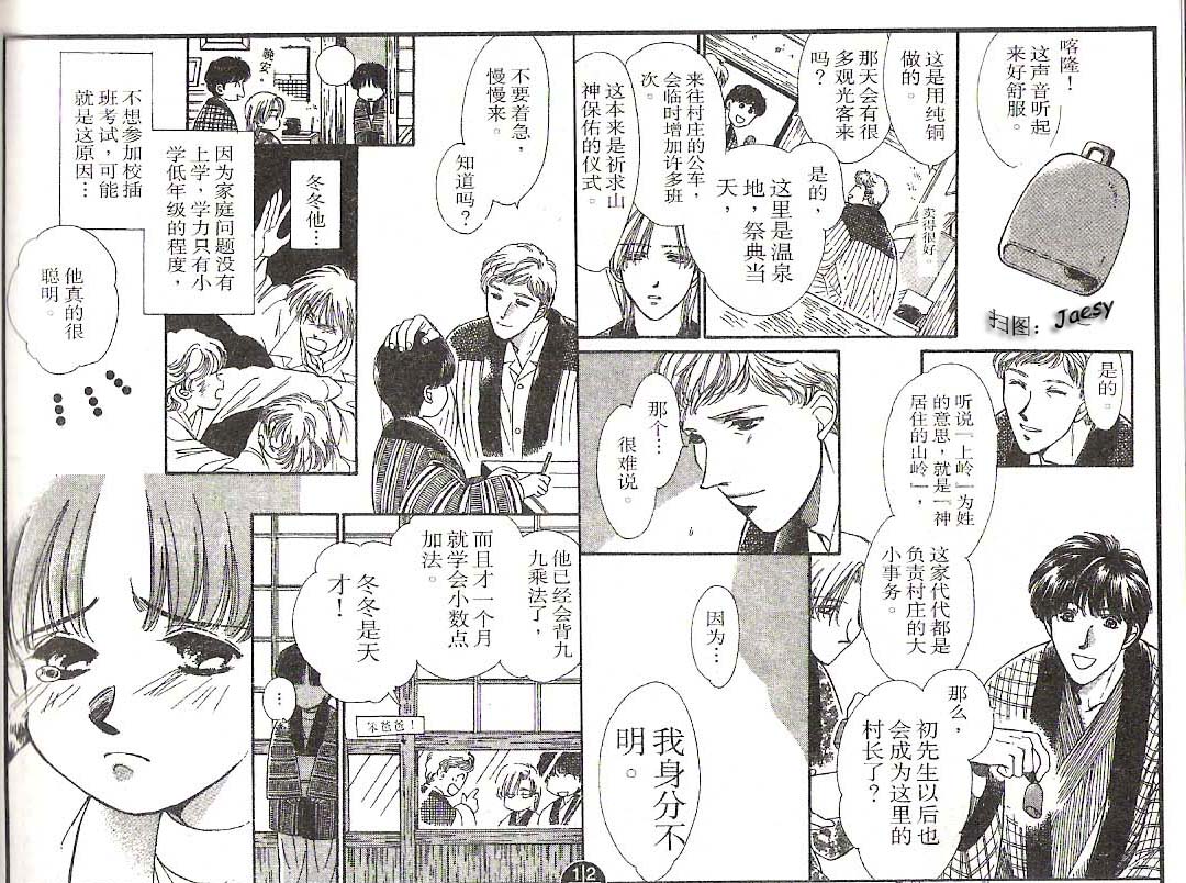 迷宫杀人事件韩漫全集-VOL17无删减无遮挡章节图片 