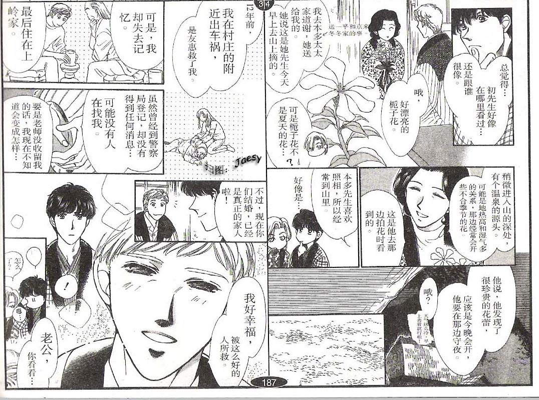 迷宫杀人事件韩漫全集-VOL17无删减无遮挡章节图片 