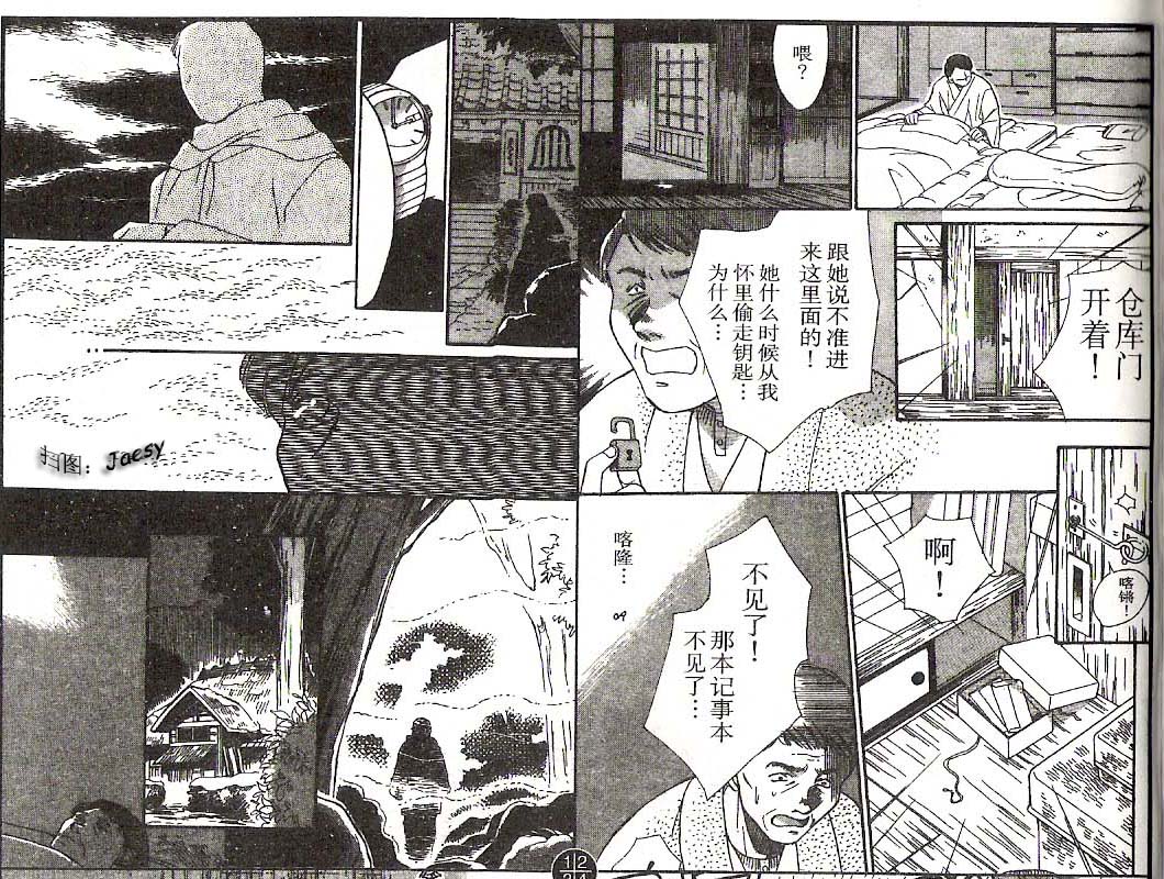 迷宫杀人事件韩漫全集-VOL17无删减无遮挡章节图片 