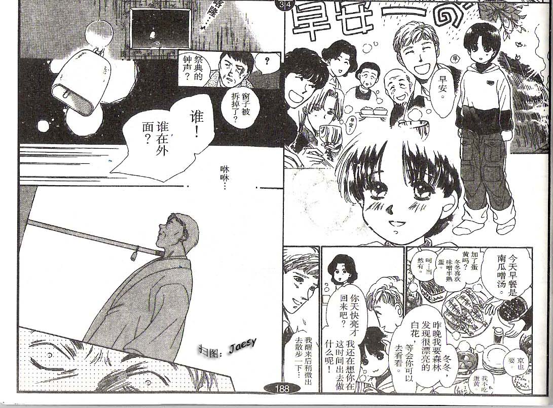 迷宫杀人事件韩漫全集-VOL17无删减无遮挡章节图片 