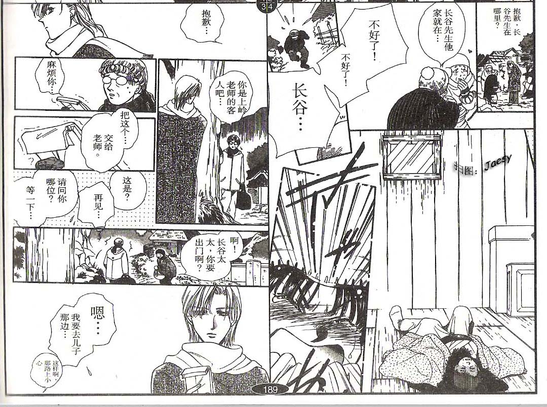 迷宫杀人事件韩漫全集-VOL17无删减无遮挡章节图片 