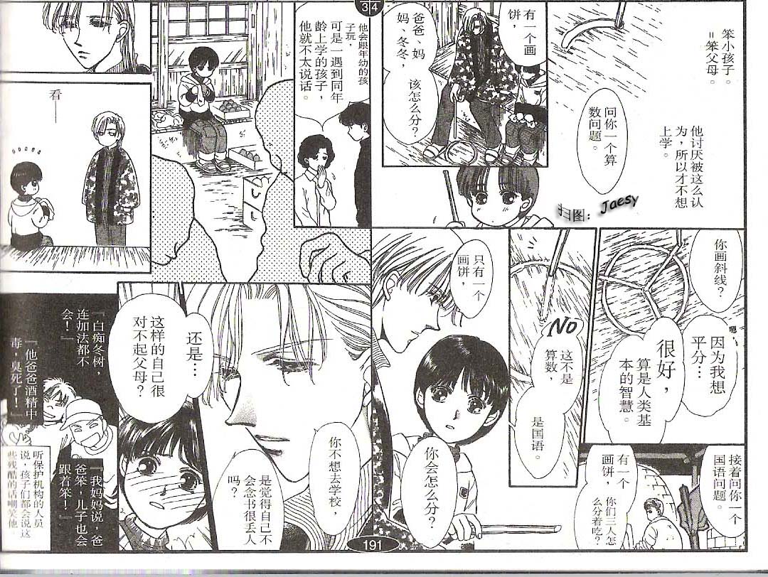 迷宫杀人事件韩漫全集-VOL17无删减无遮挡章节图片 