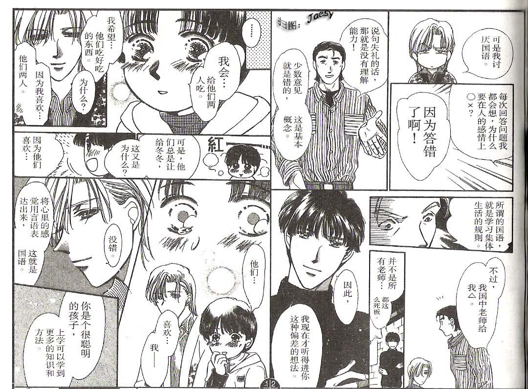迷宫杀人事件韩漫全集-VOL17无删减无遮挡章节图片 