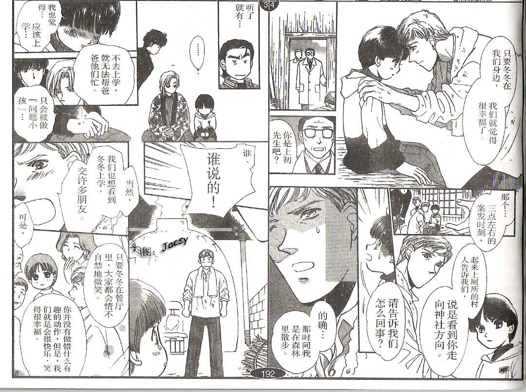 迷宫杀人事件韩漫全集-VOL17无删减无遮挡章节图片 