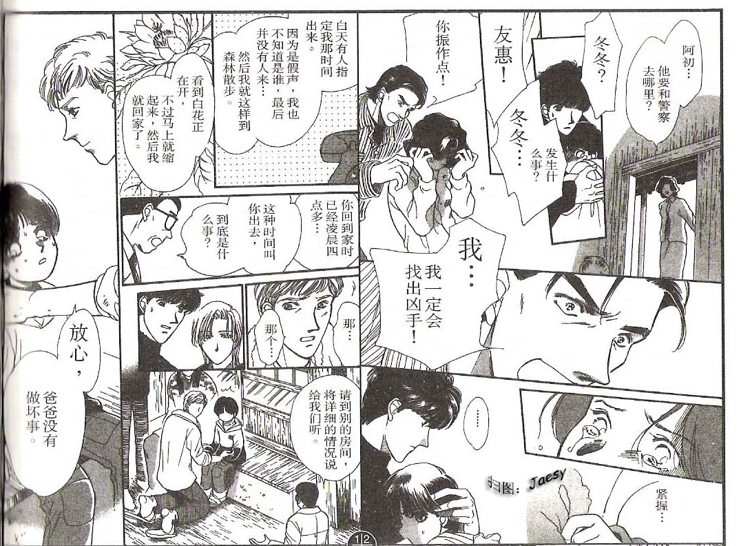 迷宫杀人事件韩漫全集-VOL17无删减无遮挡章节图片 