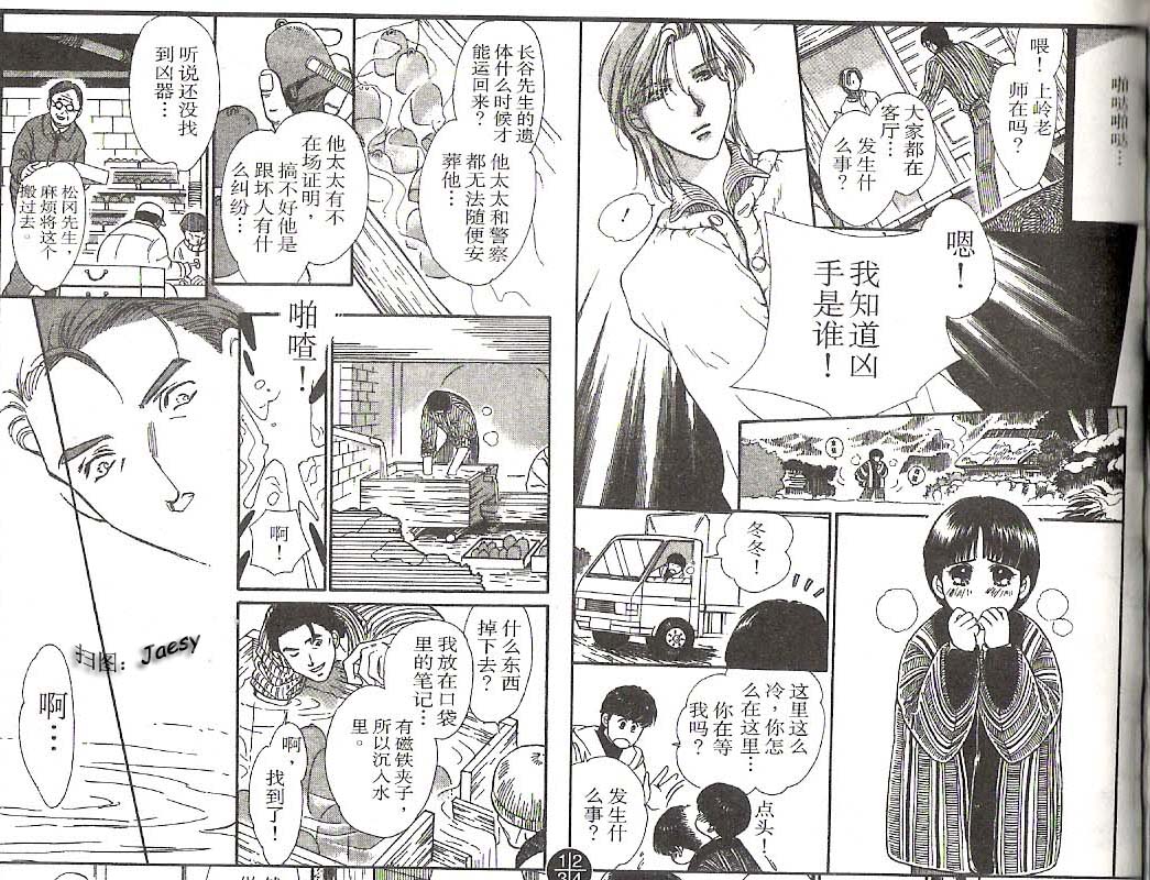 迷宫杀人事件韩漫全集-VOL17无删减无遮挡章节图片 