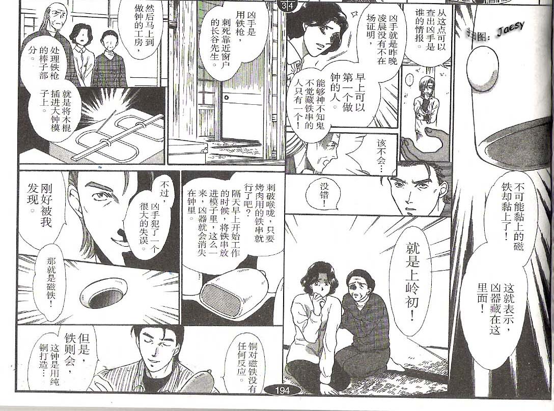 迷宫杀人事件韩漫全集-VOL17无删减无遮挡章节图片 