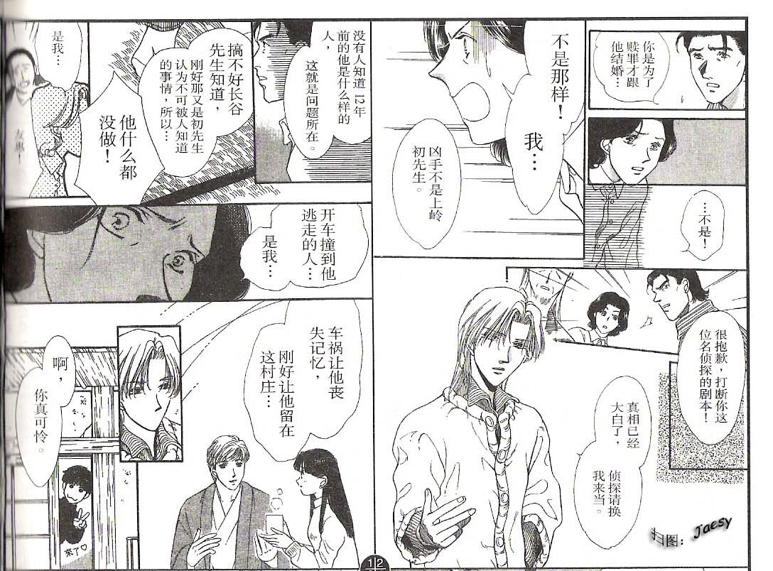 迷宫杀人事件韩漫全集-VOL17无删减无遮挡章节图片 