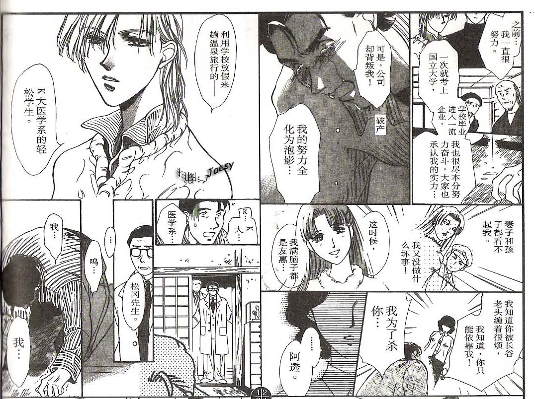 迷宫杀人事件韩漫全集-VOL17无删减无遮挡章节图片 
